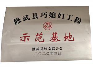 资质荣誉
