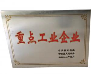 资质荣誉